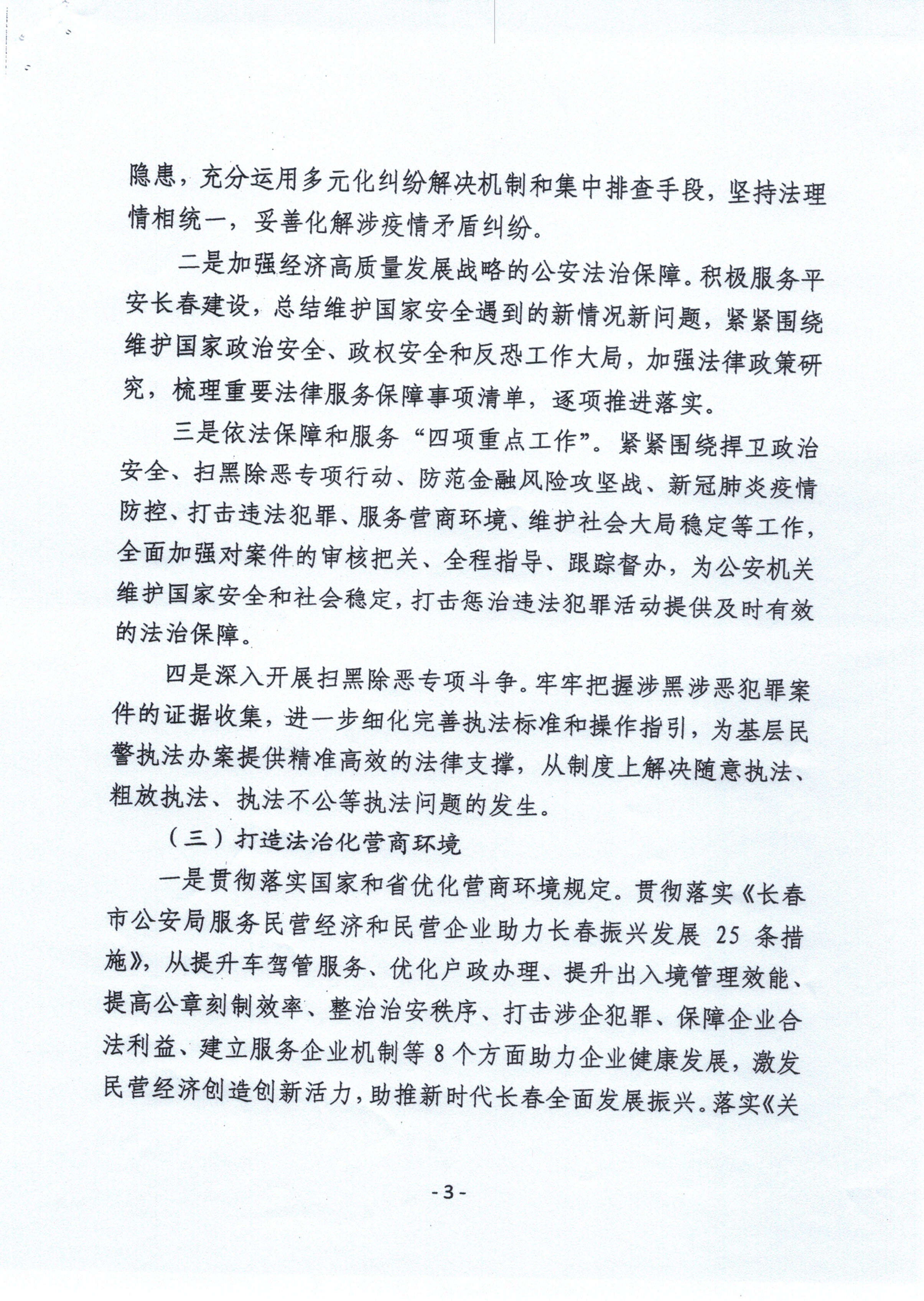 ""