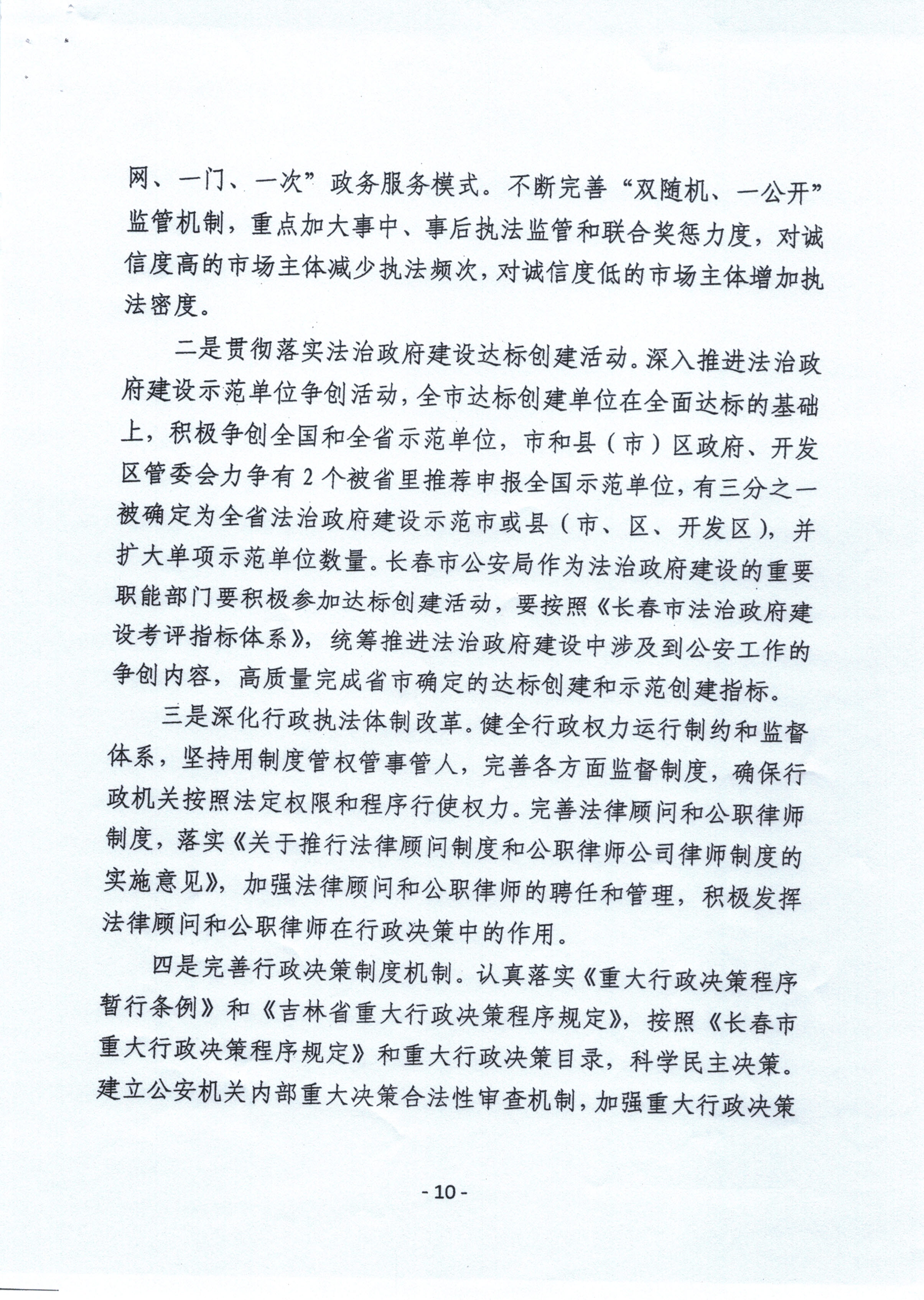""