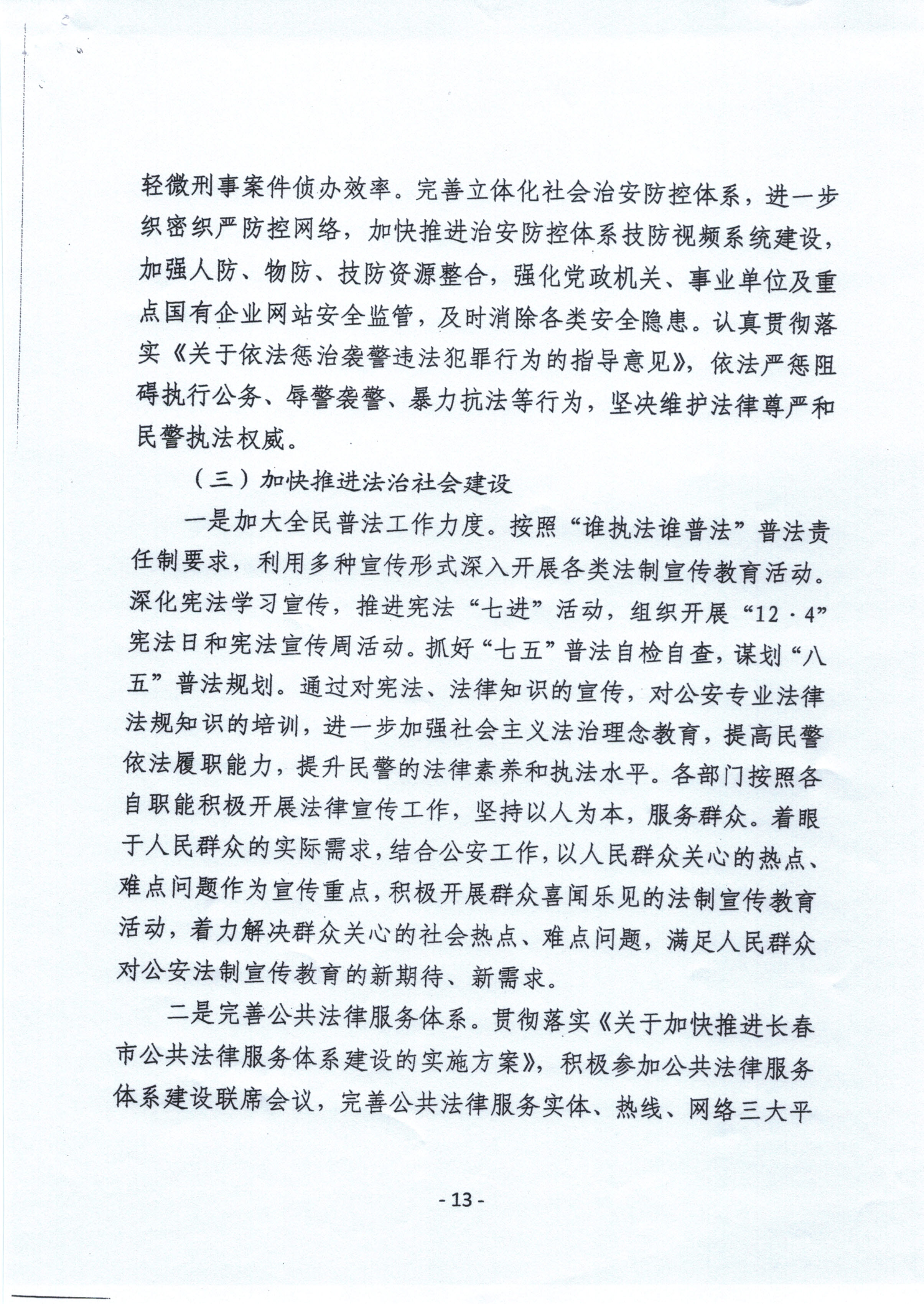 ""