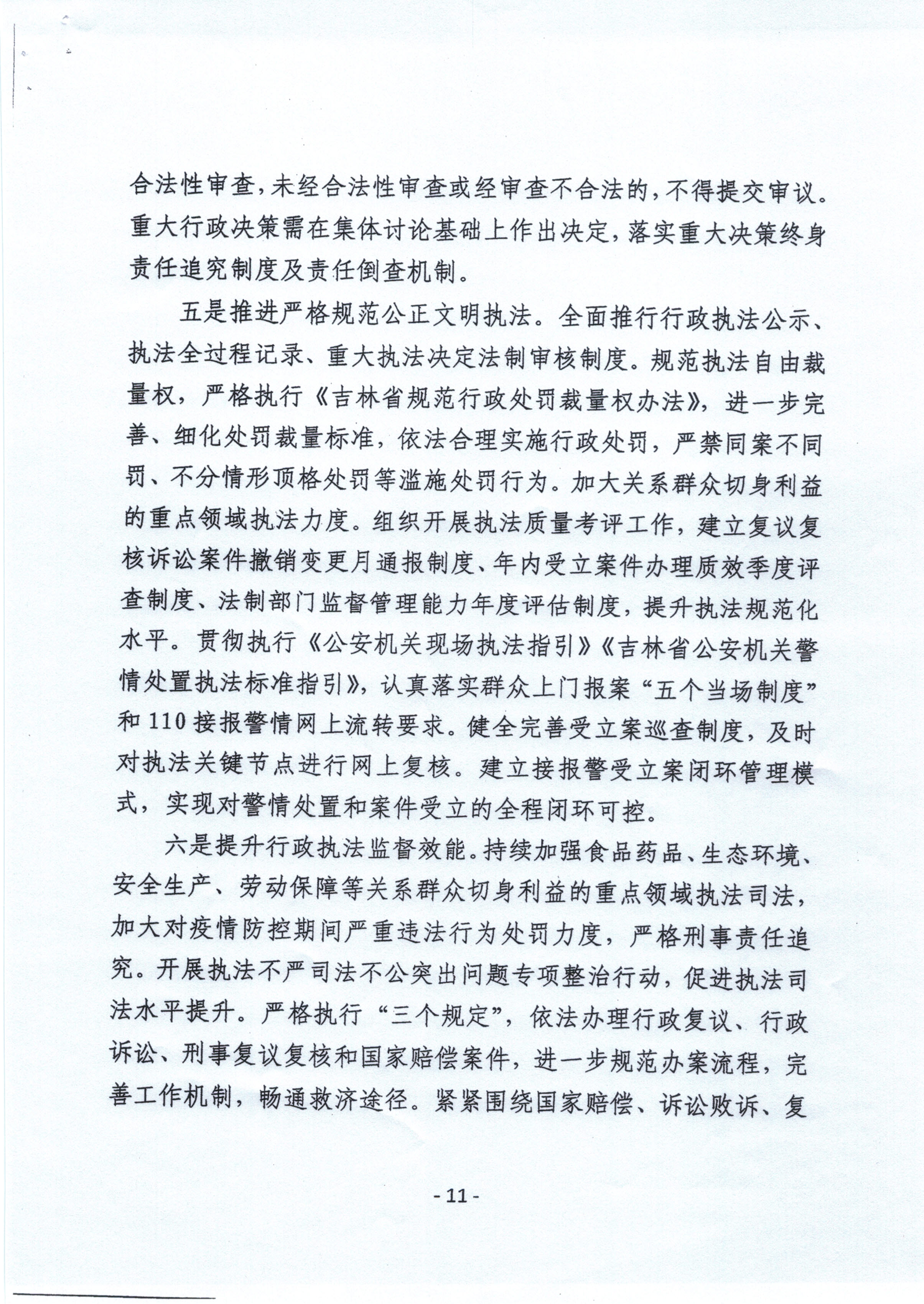 ""